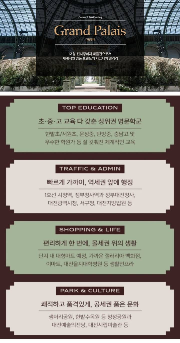 그랑르피에드 둔산 프리미엄.jpg